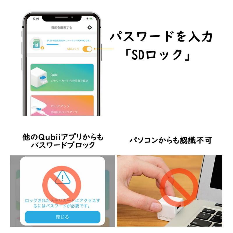 Qubii Duo キュービーデュオ ＋ microSDカード 256GB セット データ自動保存 iOS Android 兼用 Apple MFi認証 海外パッケージ｜ebarabo｜18