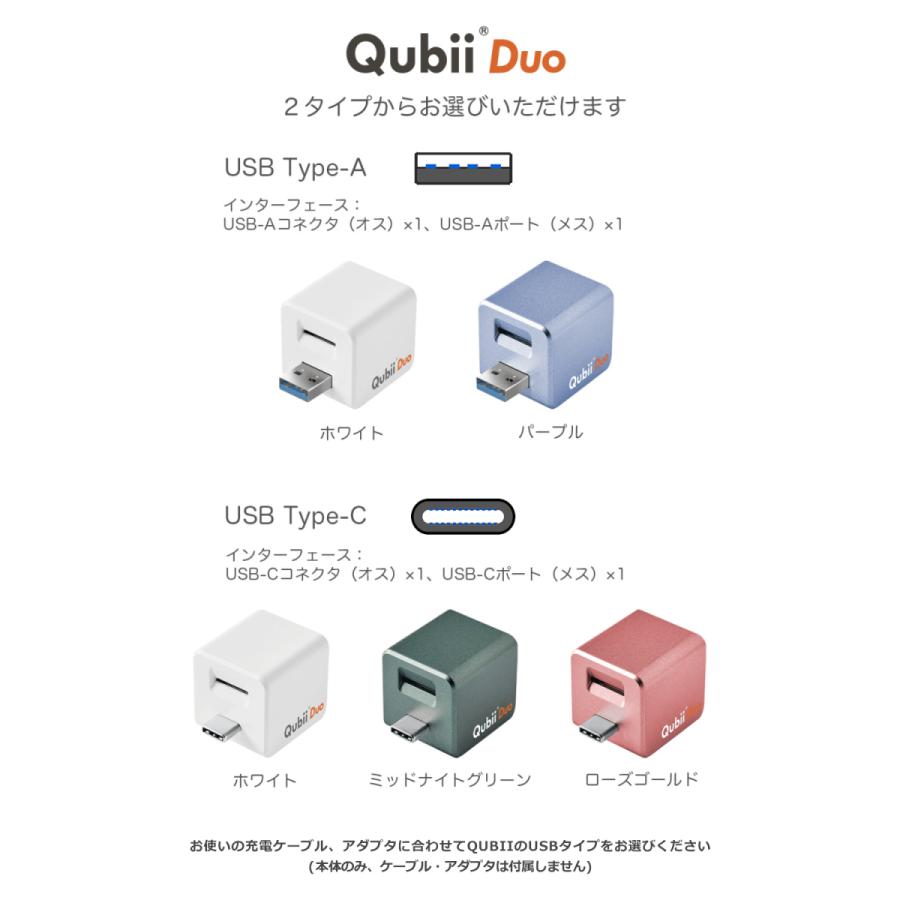 Qubii Duo キュービーデュオ ＋ microSDカード 256GB セット データ自動保存 iOS Android 兼用 Apple MFi認証 海外パッケージ｜ebarabo｜23