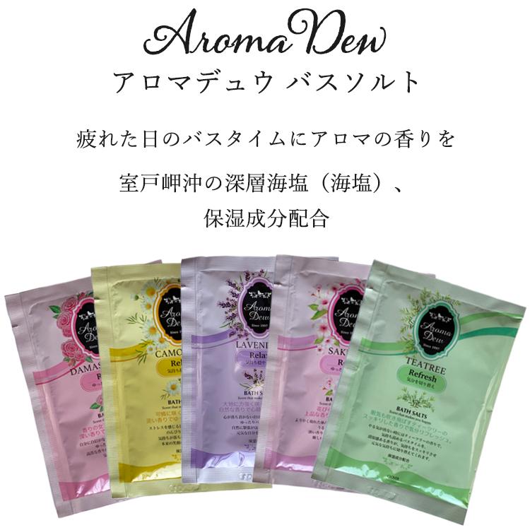 大注目 プチギフト アロマデュウ ゲストソープ バスソルト アロマ 香り ダマスクローズ ラベンダー カモミール ティーツリー サクラ 日本製 フラワー リラックス Wantannas Go Id