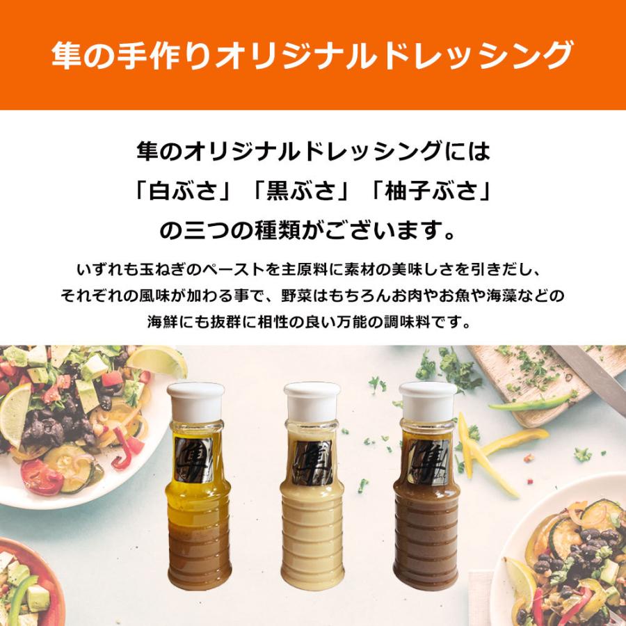 隼オリジナル ドレッシング 4本セット 手作り 白ブサ 黒ブサ 柚子ブサ 各0ml サラダ おうちご飯 和風 洋風 イタリアン フレンチ Hbs Drsn 4set エバラボ8 通販 Yahoo ショッピング