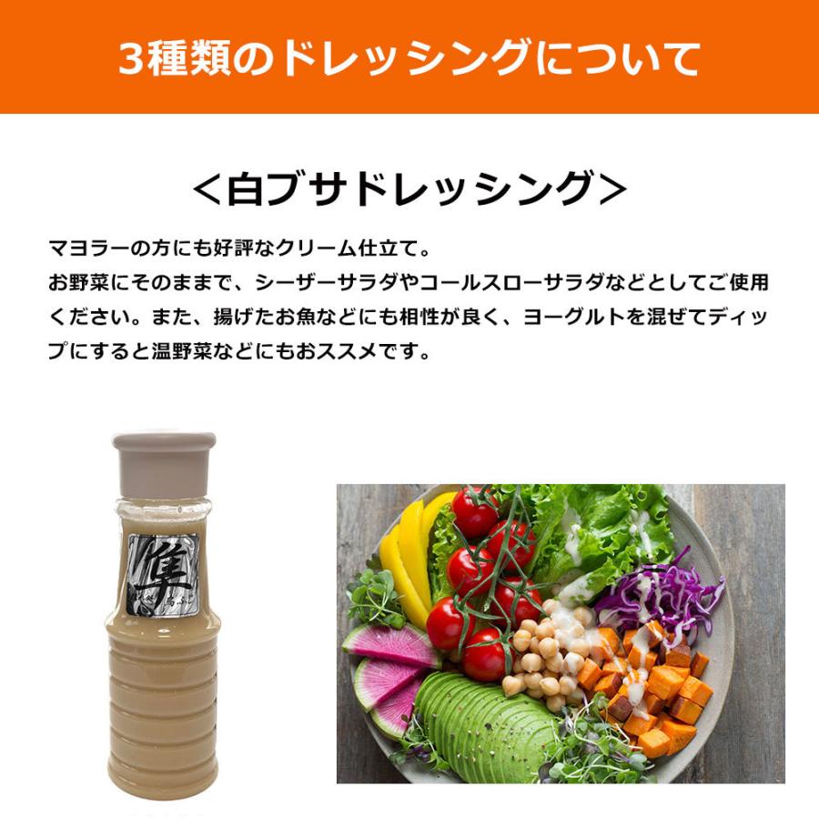 ドレッシング 手作り 隼 オリジナル 3 種類 白ブサ マヨネーズ 黒ブサ バルサミコ酢 柚子ブサ 柚子コショウ 0ml サラダ 野菜 おうちご飯 和風 洋風 Hbs Drsn エバラボ8 通販 Yahoo ショッピング