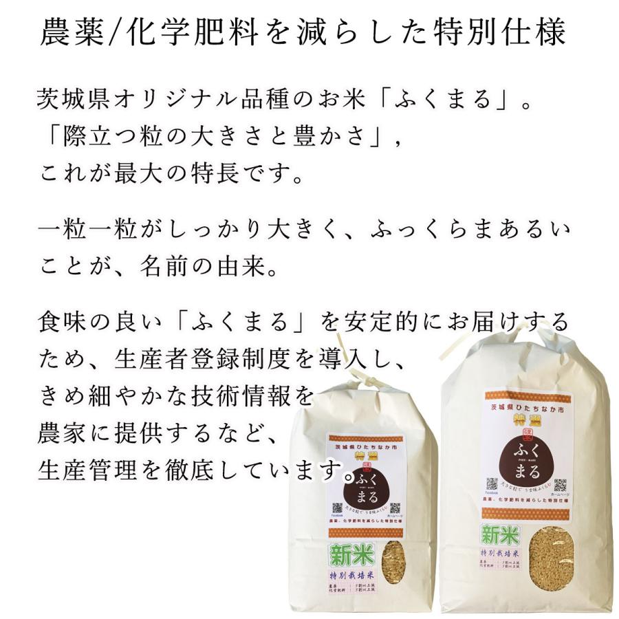 米 お米 5kg 特別栽培米 特選 ふくまる 農薬化学肥料を減らした 米 お米 5kg 特別栽培米 特選 ふくまる 農薬化学肥料を減らした