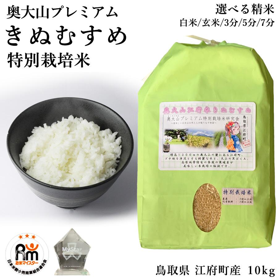 鳥取県産 令和5年度物 白米 20キロ 精米済み