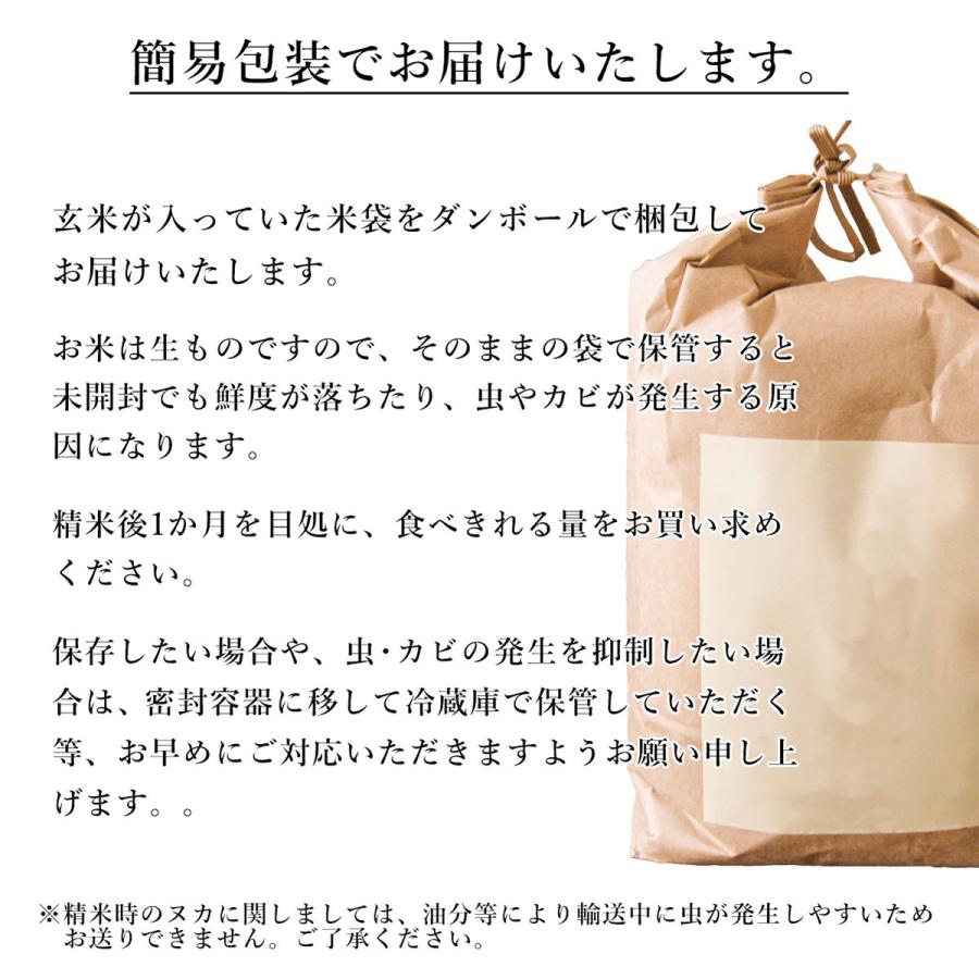 米 お米 2kg 土佐 天空の郷 にこまる 特別栽培米 高知県 本山町 金賞受賞 玄米 2キロ お米マイスター 棚田 米2kg 精米 分づき｜ebarabo｜14