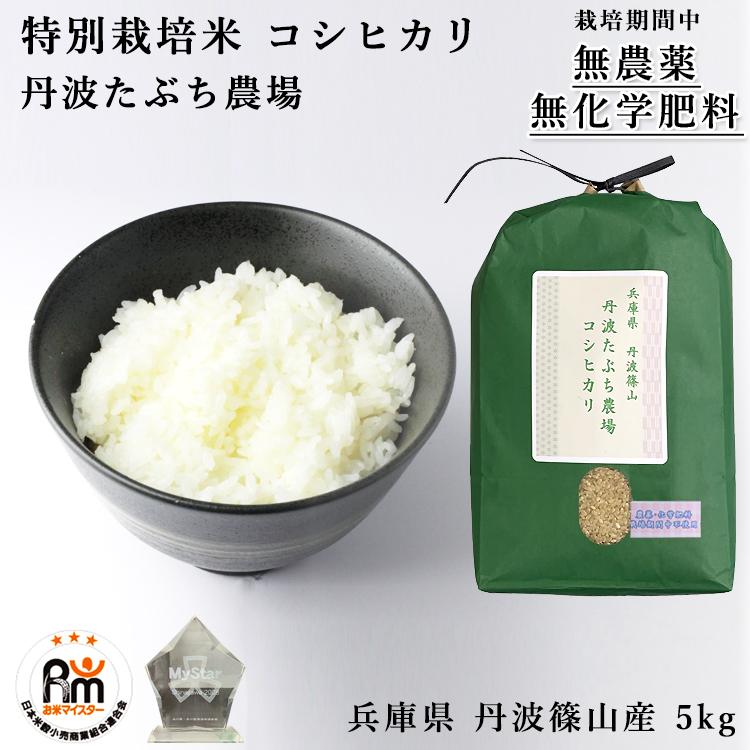SAKURA様 農薬不使用 化学肥料不使用 ヒノヒカリ 白米 20kg 楽天