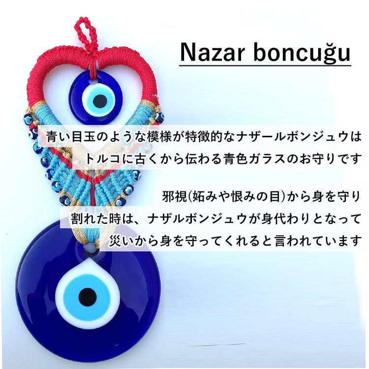 トルコ製 ナザールボンジュウ 直径約10cm 壁掛け ガラス製 トルコ 目玉