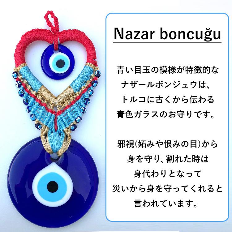 トルコ製 ナザールボンジュウ 4cm 2個セット ガラス製 トルコ 目玉の