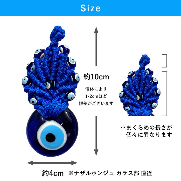 トルコ製 ナザールボンジュウ 4cm 2個セット ガラス製 トルコ 目玉の