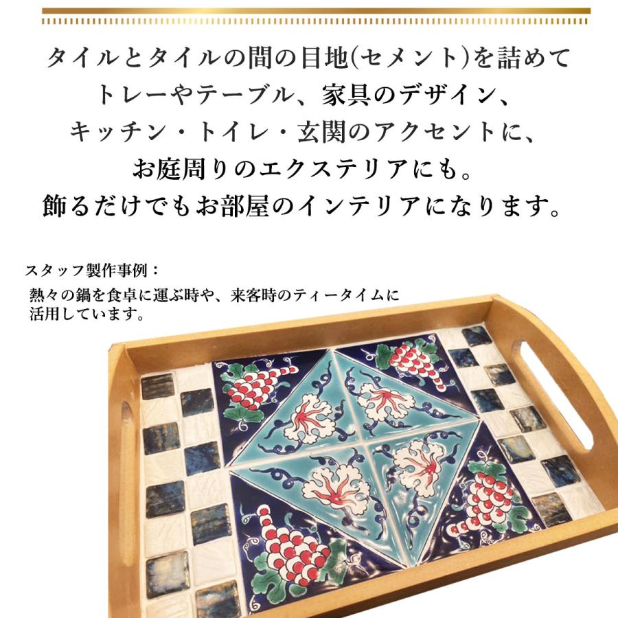 トルコ製 タイル 10cmx10cm 4枚セット インテリア エクステリア 庭