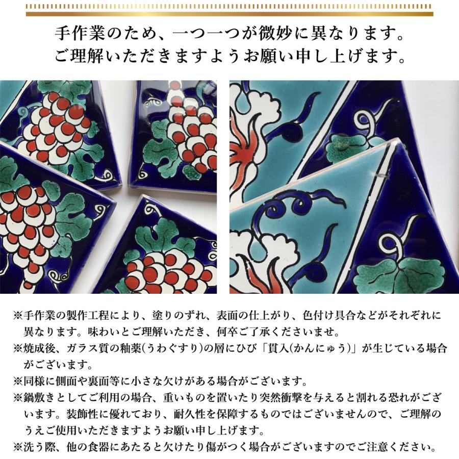 トルコ製 タイル 10cmx10cm 4枚セット インテリア エクステリア 庭
