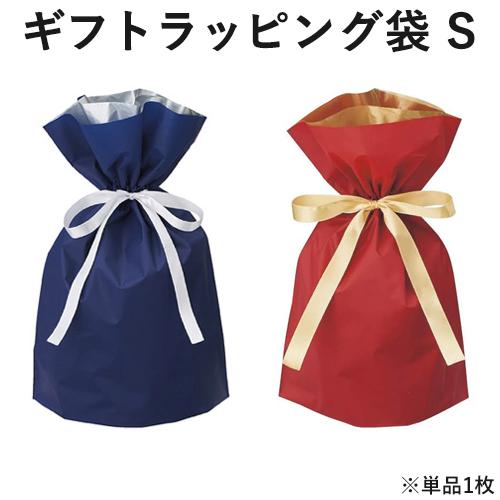 ラッピング 袋 Sサイズ 1枚 巾着 リボン ギフトバッグ ギフト