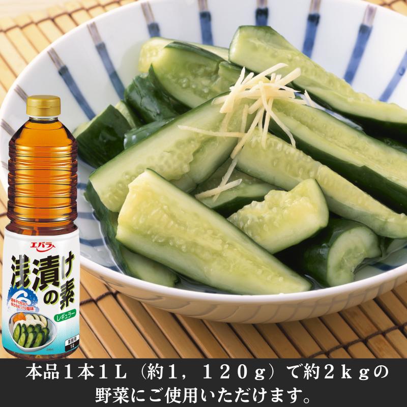 卓出 浅漬けの素 レギュラー 1L エバラ 業務用 大容量 調味料 プロ仕様 浅漬け 漬物 漬け物 白菜 キュウリ 本格 手作り 浅漬けの素 レギュラー 500ml エバラ 調味料 浅漬け 漬物 漬け物 白菜 キュウリ 本格 手作り