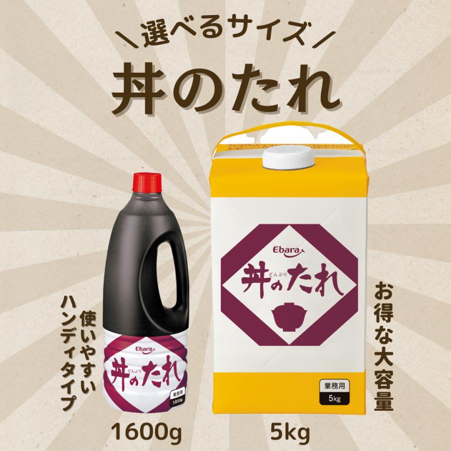 丼のたれ 1600g エバラ 業務用 大容量 プロ仕様 万能調味料 和風調味料 つゆ たれ どんぶり 丼たれ 丼だし 丼物 カツ丼 親子丼 ...