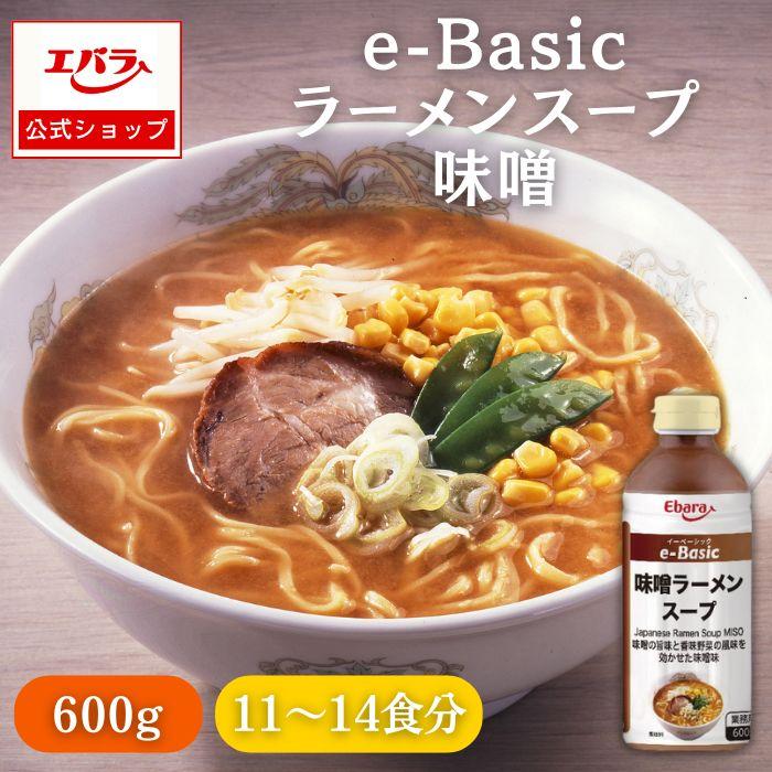 エバラ食品 ラーメンスープ 味噌 e-Basic 600g エバラ 業務用 大容量