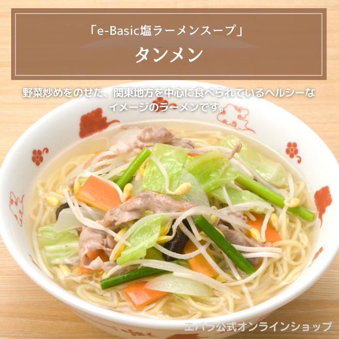 ラーメンスープ 塩 e-Basic 500ml エバラ  業務用 大容量 プロ仕様 中華 ラーメン スープ 塩 しお らーめん 北海道 函館 本格｜ebarafoods｜04