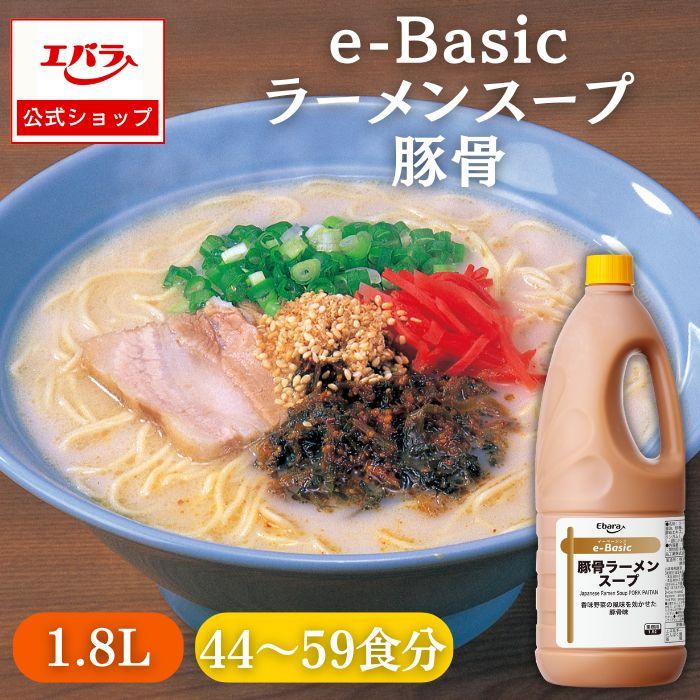 り*さ様 豚骨スープ用 スパテラ 特注品 Φ200×850mm 楽天市場】≪ランキング1位獲得≫大容量【豚骨ラーメンスープ 1.8L】豚