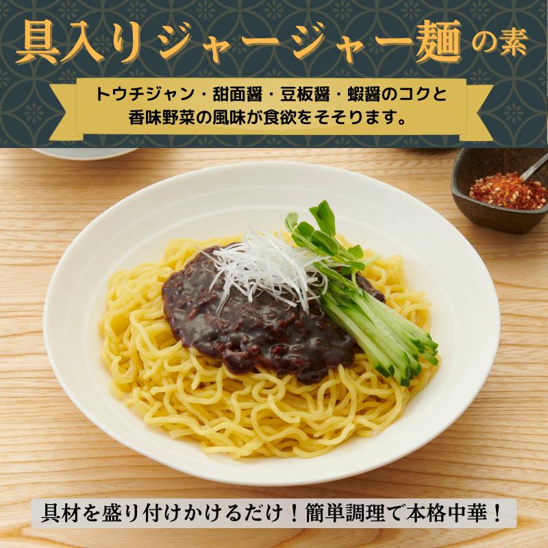 ジャー ジャー 麺 の 素 業務 用