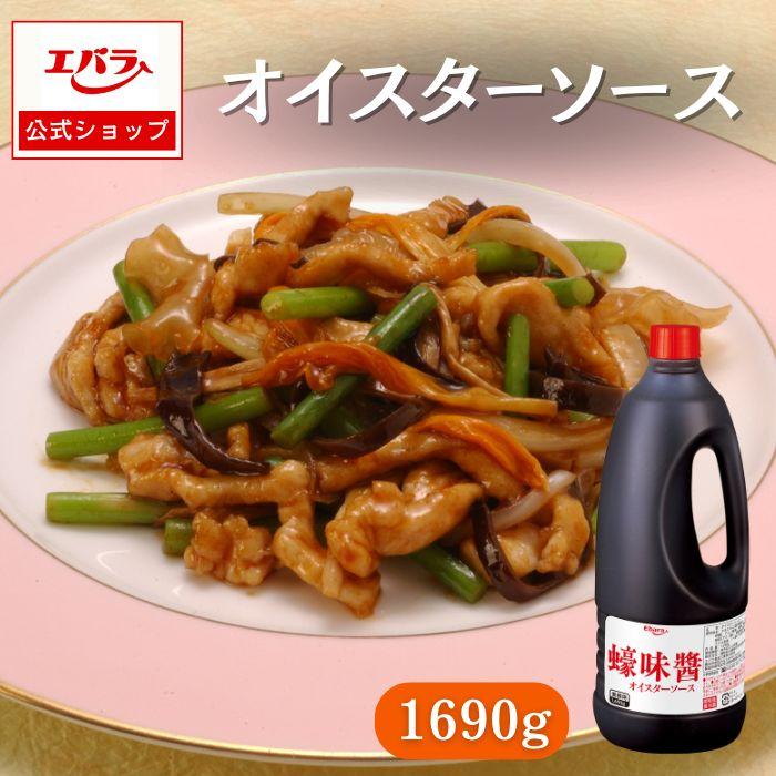 エバラ食品 オイスターソース 1690g エバラ 業務用 大容量 調味料 プロ仕様 中華 タイ エスニック 牡蠣 カキ 本格 : エバラ食品 ...