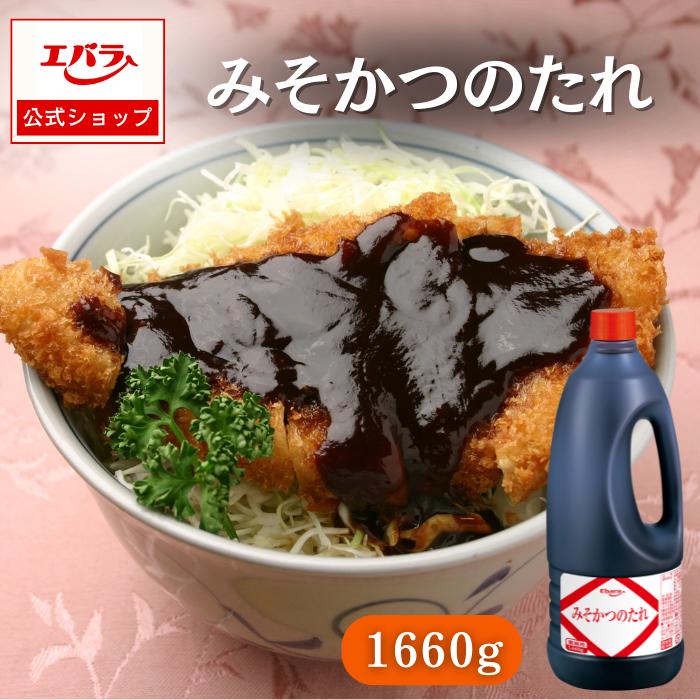 エバラ食品 みそかつのたれ 1660g エバラ 業務用 大容量 調味料 プロ