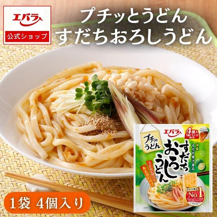 エバラ食品 プチッとうどん すだちおろしうどん 88g(22g×4個) エバラ