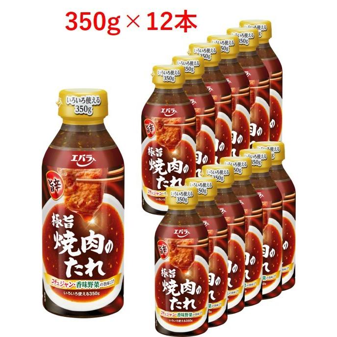 代引可】 送料無料 焼肉のたれ 極旨焼肉のたれ 旨辛350g ケース販売 エバラ wantannas.go.id 代引可】 送料無料 焼肉のたれ 極旨焼肉のたれ 旨辛350g ケース販売 エバラ wantannas.go.id