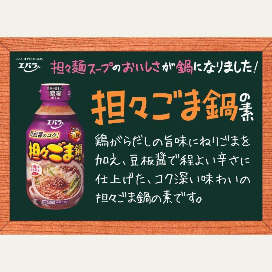 担々ごま鍋の素 300ml ×12 エバラ 業務用 ケース販売 大容量 調味料 鍋 坦々ごま鍋 鍋つゆ スープ 担々鍋 辛味噌 本格 手作り｜ebarafoods｜02