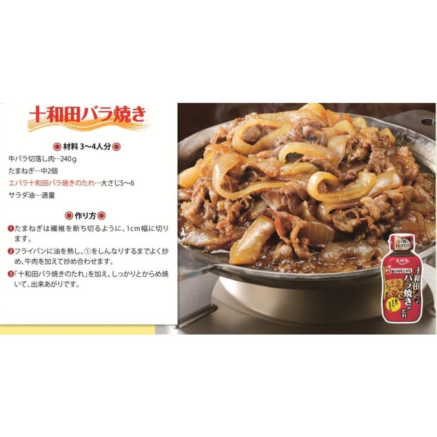 お弁当 肉料理のたれ 十和田バラ焼きのたれ2g エバラ エバラオンラインショップ 通販 Paypayモール