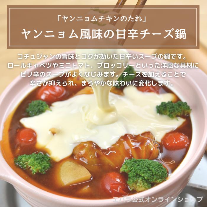 ヤンニョムチキンのたれ 595g エバラ 業務用 大容量 調味料 プロ仕様 ヤンニョム 唐揚げ フライドチキン 韓国料理 本格 手作り｜ebarafoods｜09