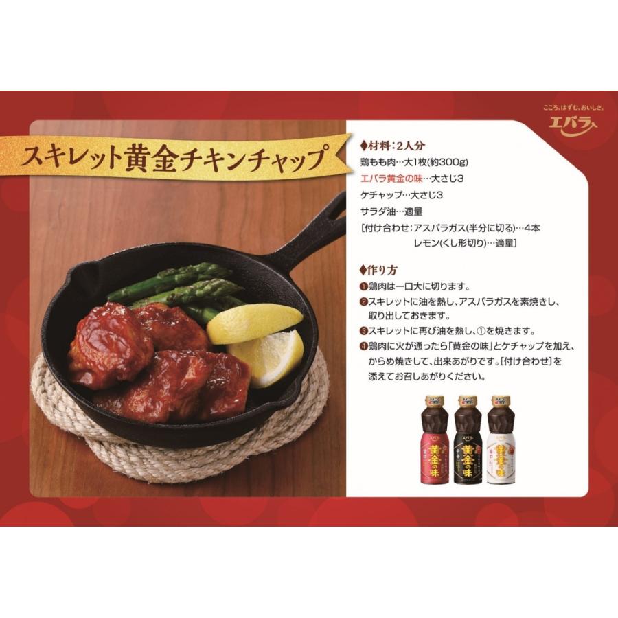 焼肉のたれ 黄金の味 中辛 360g エバラ 調味料 プロ仕様 焼肉 焼き肉 BBQ バーベキュー タレ 本格｜ebarafoods｜05