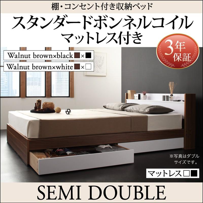 ベッド セミダブル 収納付き 収納ベッド sync.D シンク・ディ Sボンネルマットレス付き セミダブルサイズ