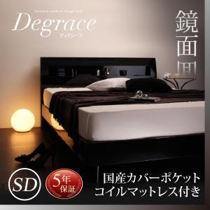 定休日以外毎日出荷中 鏡面 光沢 すのこベッド Degrace 国産カバーポケットコイルマットレス付き セミダブルサイズ セミダブルベッド セミダブルベット