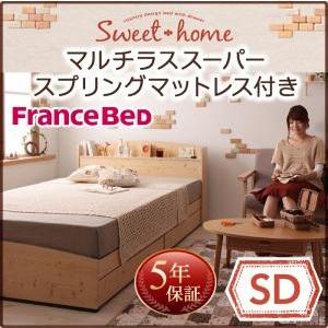 収納ベッド 収納付き Sweet home スイートホーム マルチラスマットレス付き セミダブルサイズ セミダブルベッド セミダブルベット