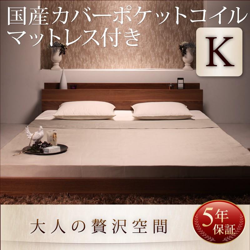 キング Ange ベッド ローベッド Mon Mon キング K 1 Ecc E バザール キング K 1 Ecc ならショッピング ランキングや口コミも豊富なネット通販 更にお得なｔポイントも スマホアプリも充実で毎日どこからでも気になる商品をその場でお求め