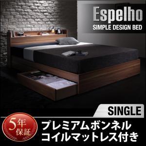 ベッド シングル シングルベッド 収納ベッド Espelho エスペリオ Pボンネルマットレス付き シングルサイズ シングルベット
