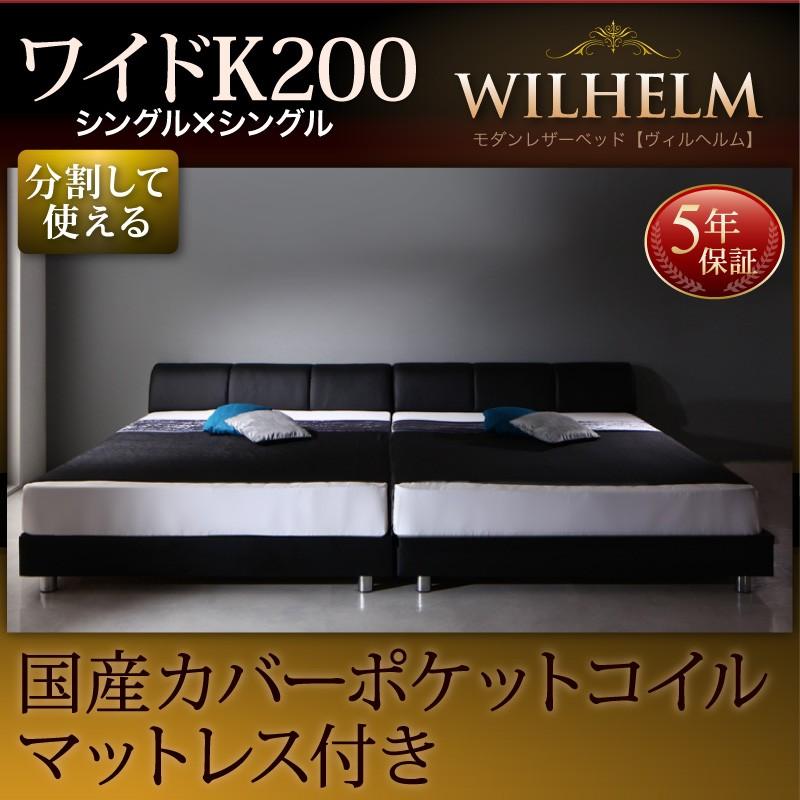 上品格安saleスタート 国産カバーポケットコイルマットレス付き Wilhelm ワイドk0 ベッド E バザールのベッド すのこタイプ Ecc E バザール レザーベッド ヴィルヘルム ワイドk0 Ecc ならショッピング ランキングや口コミも豊富なネット通販