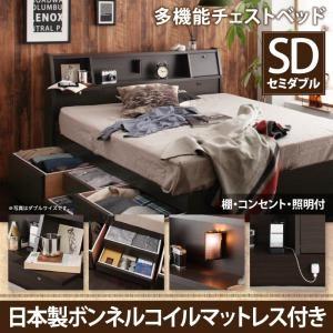 日本最大のブランド ベッド セミダブル セミダブルサイズ 日本製ボンネルコイルマットレス Coleus チェストベッド フラップ棚 ベッドフレーム