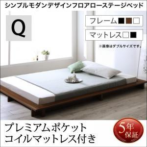 ベッド クイーン ローベッド フロアベッド ローステージベッド Renita レニータ Pポケットマットレス付き クィーンサイズ