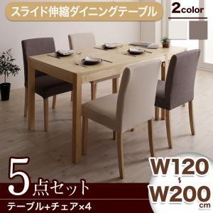 スライド伸縮 テーブル ダイニングセット Magie+ マージィプラス 5点セット(テーブル+チェア4脚) W120-200