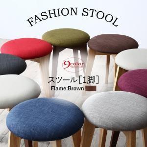 スツール Milky ミルキー ブラウン 1P