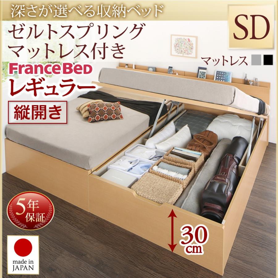 ベッド セミダブル 収納付き Renati Na 跳ね上げ 収納ベッド Renati Na 跳ね上げ ナチュラル 収納付き ゼルトマットレス付き 縦開き 深さレギュラー