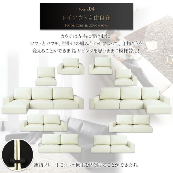 25【新品未使用】 フロアコーナーカウチソファ Levin レヴィン ソファ＆オットマンセット ロータイプ 4P 【SKC8279465144】(29087円)