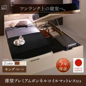 跳ね上げ式ベッド 収納ベッド Naval Pボンネルマットレス付き 縦開き キングサイズ(SS+S)