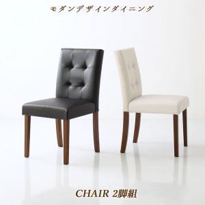 ウォールナット 無垢材 モダンデザイン ダイニング JASPER ジャスパー ダイニングチェア 2脚組 ※チェアのみ チェア単品 イス 椅子 いす リビング キッチン