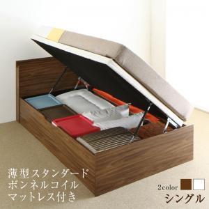 組立設置付 跳ね上げすのこベッド Nikolay 薄型スタンダードボンネルコイルマットレス付き 横開き シングルサイズ 深さラージ シングルベッド ベット