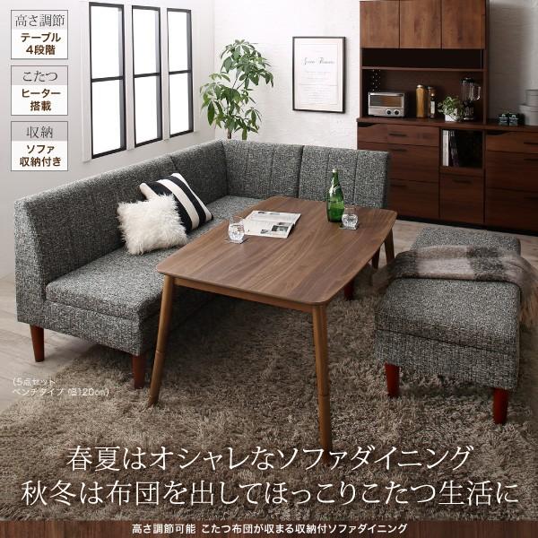 全てのアイテム Stores ダイニング ソファ こたつ布団が納まる収納付 高さ調節可能 ストアーズ コーナー ダイニングソファ ソファ ソファベッド Www Lasercentermd Com