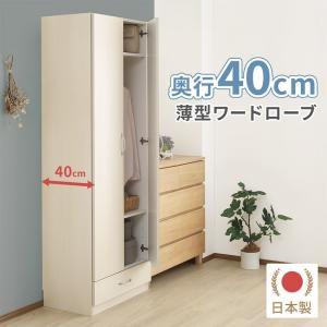 即発送可能 奥行40cm 扉付き 薄型 ワードローブ クローゼット ハンガーラック 収納家具 洋タンス Ecc E バザール 通販 Yahoo ショッピング 日本製 Blog Lonolife Com