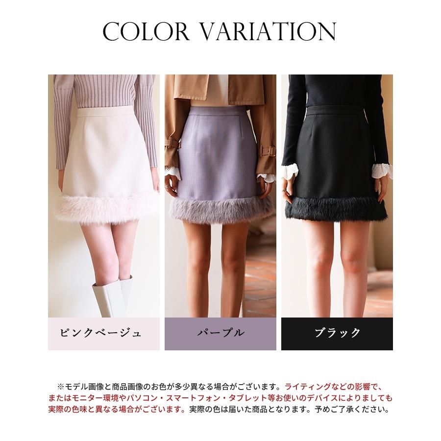 スカート レディース ボトムス ミニスカート ひざ上 ハイウエスト 脚長効果 裏地付き 美シルエット ファー付き 厚手 通学 カジュアル シンプル フ |  | 04