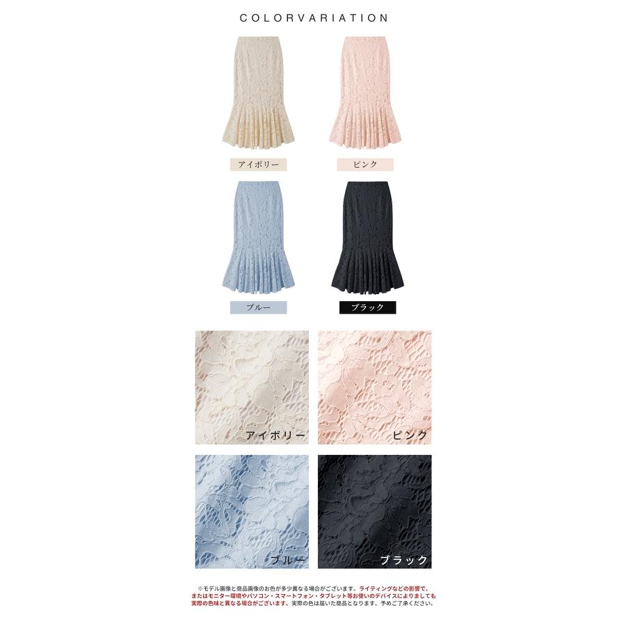 スカート レディース ボトムス ハイウエスト レース生地 マーメイドシルエット ミモレ丈 裏地付き  ファスナー付き 脚長効果 薄手 ウエストマーク |  | 01