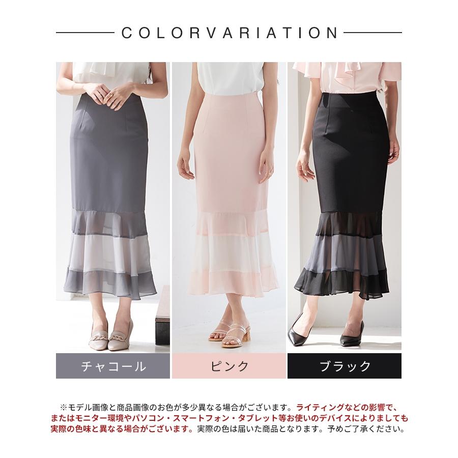 スカート レディース ボトムス ハイウエスト ロング丈 マーメイドシルエット タイトシルエット フィット感 裾配色 シフォン素材 透け感 シアー感 バ |  | 01