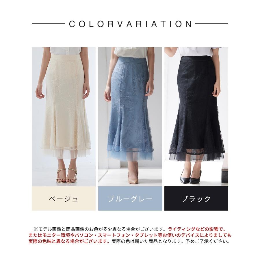 スカート レディース ボトムス ハイウエスト ロングスカート ロング丈 マーメイド裾 総レース 裏地付き 裾チュールドッキング バックゴム 透け感 フ |  | 01